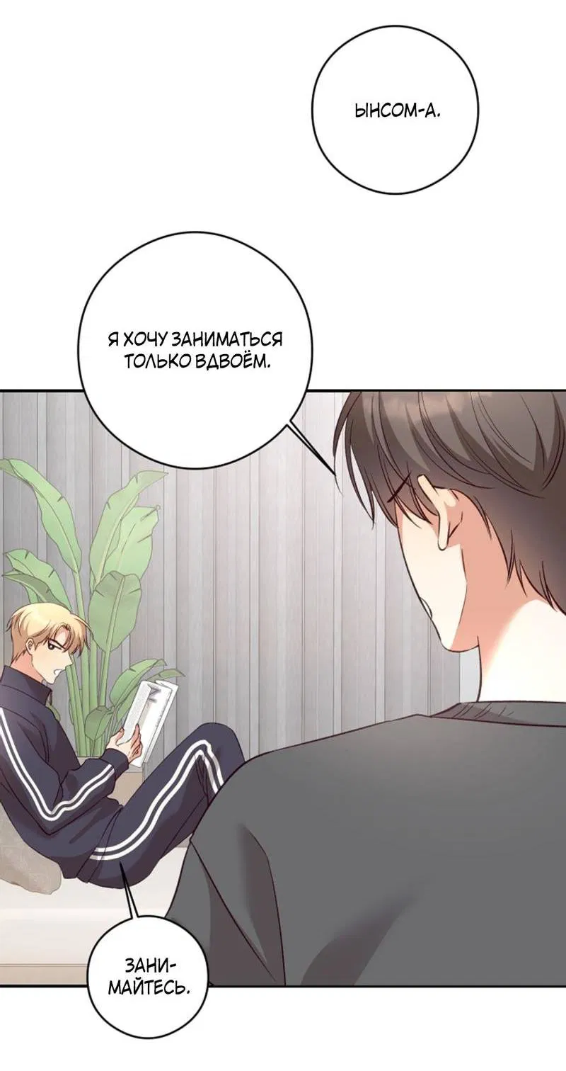 Манга Журнал наблюдений за одуванчиками - Глава 47 Страница 10