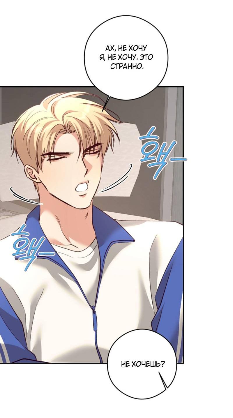 Манга Журнал наблюдений за одуванчиками - Глава 47 Страница 44