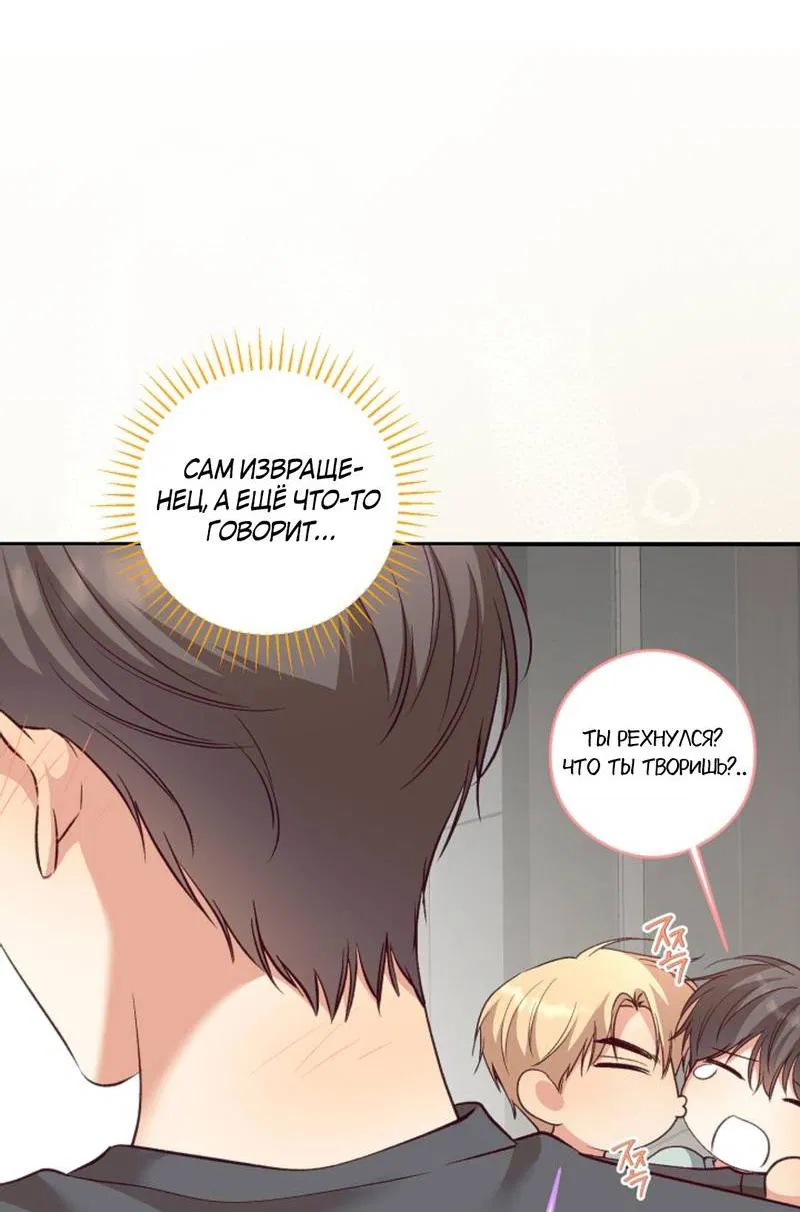 Манга Журнал наблюдений за одуванчиками - Глава 47 Страница 24