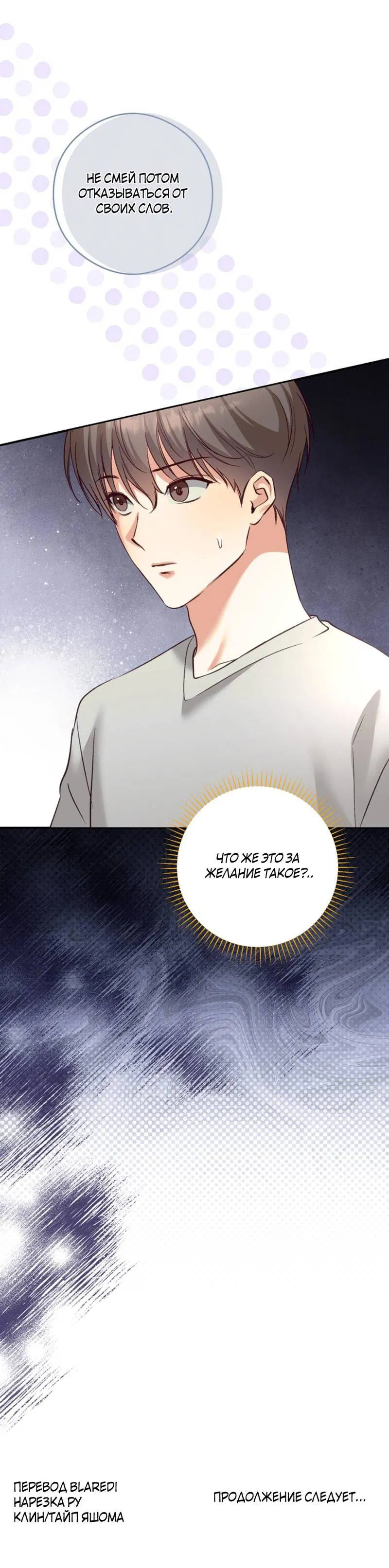 Манга Журнал наблюдений за одуванчиками - Глава 47 Страница 52