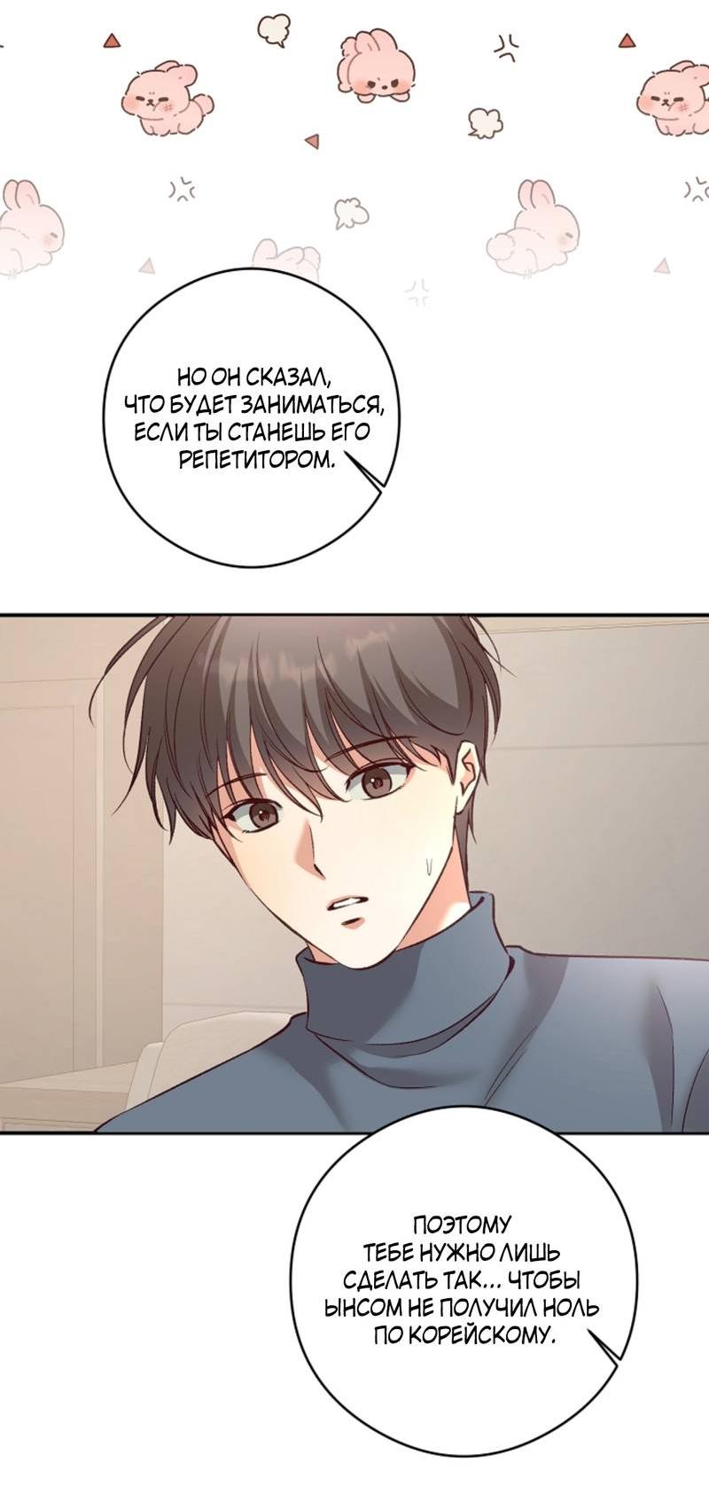 Манга Журнал наблюдений за одуванчиками - Глава 47 Страница 38