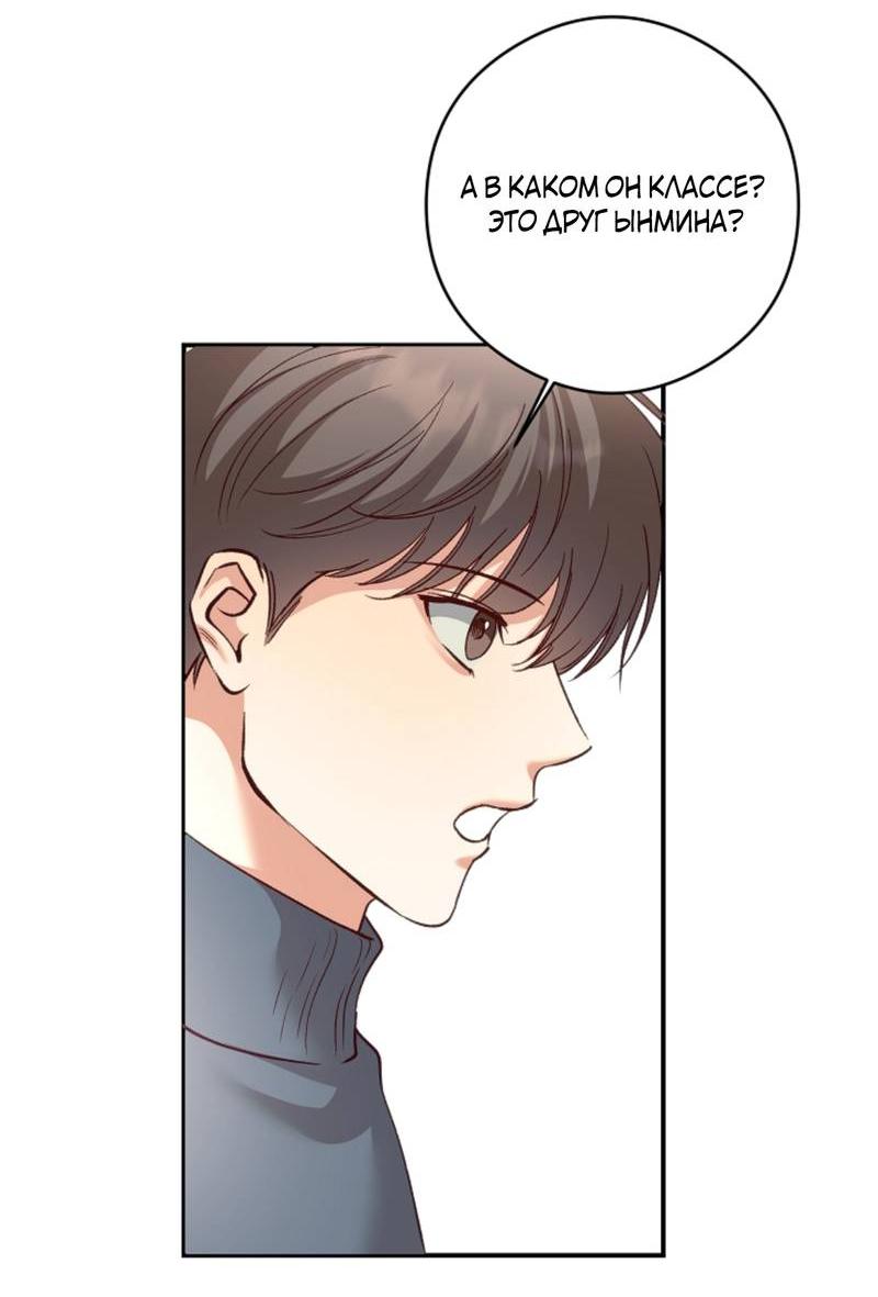 Манга Журнал наблюдений за одуванчиками - Глава 47 Страница 35