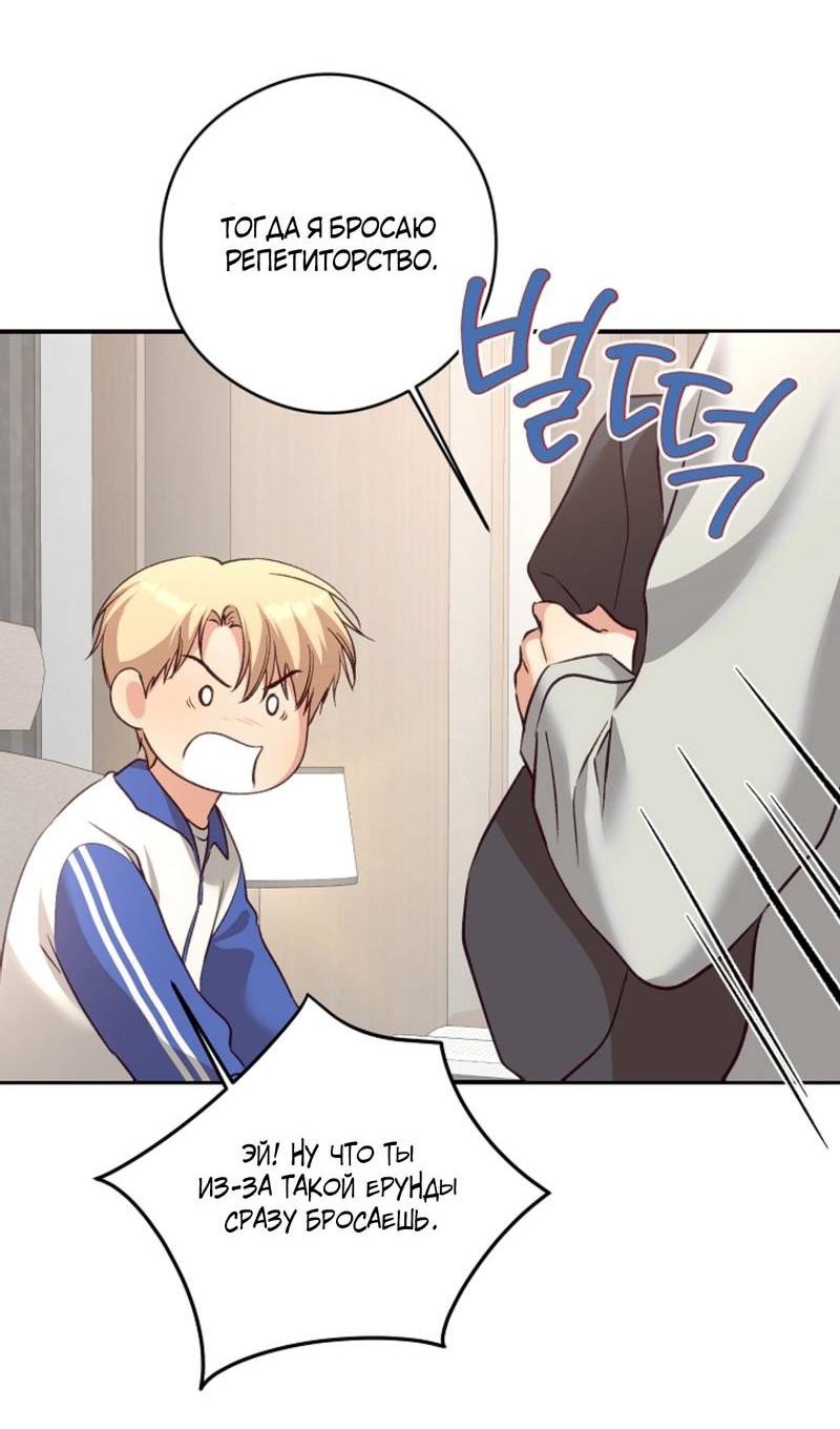 Манга Журнал наблюдений за одуванчиками - Глава 47 Страница 45