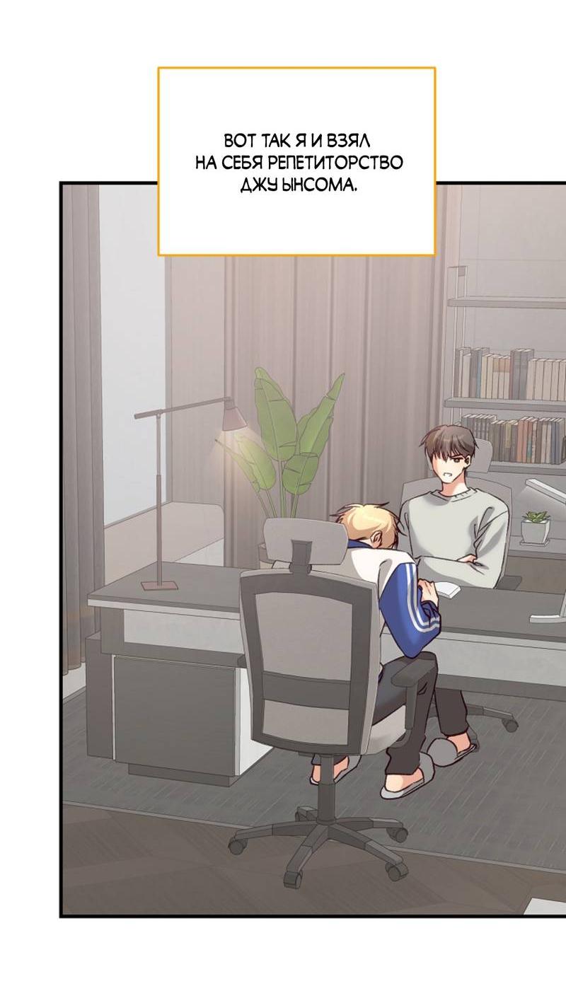 Манга Журнал наблюдений за одуванчиками - Глава 47 Страница 41