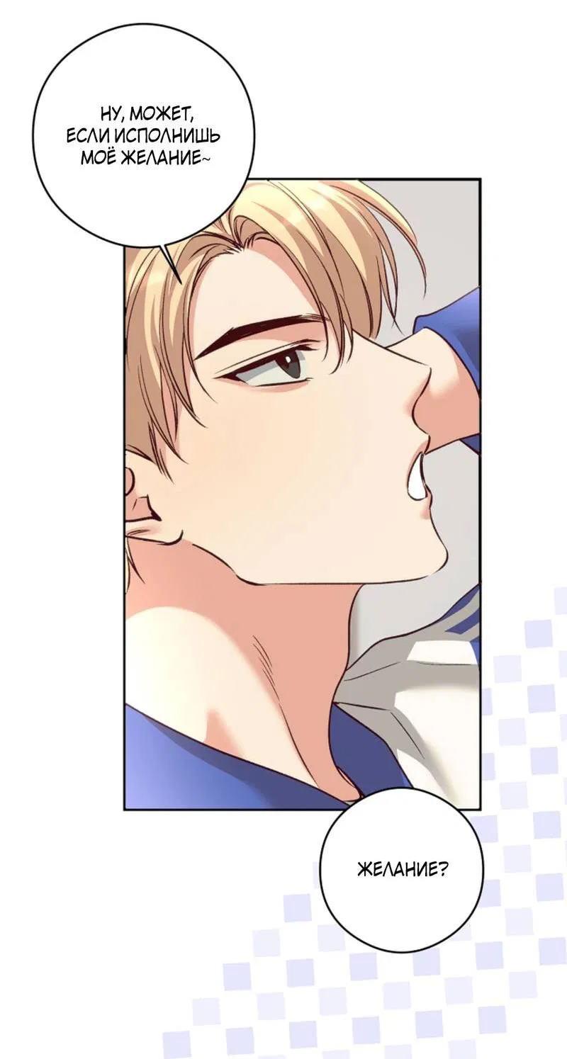 Манга Журнал наблюдений за одуванчиками - Глава 47 Страница 49