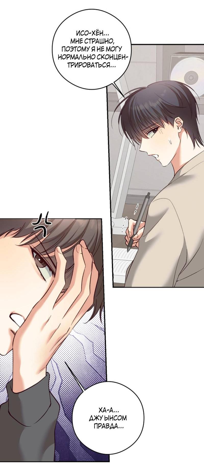 Манга Журнал наблюдений за одуванчиками - Глава 47 Страница 30