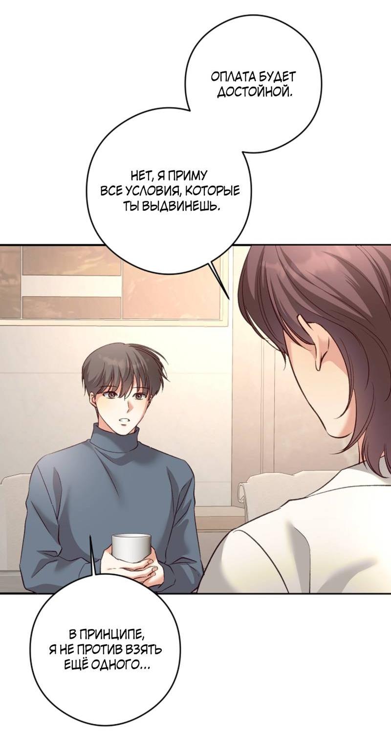 Манга Журнал наблюдений за одуванчиками - Глава 47 Страница 34