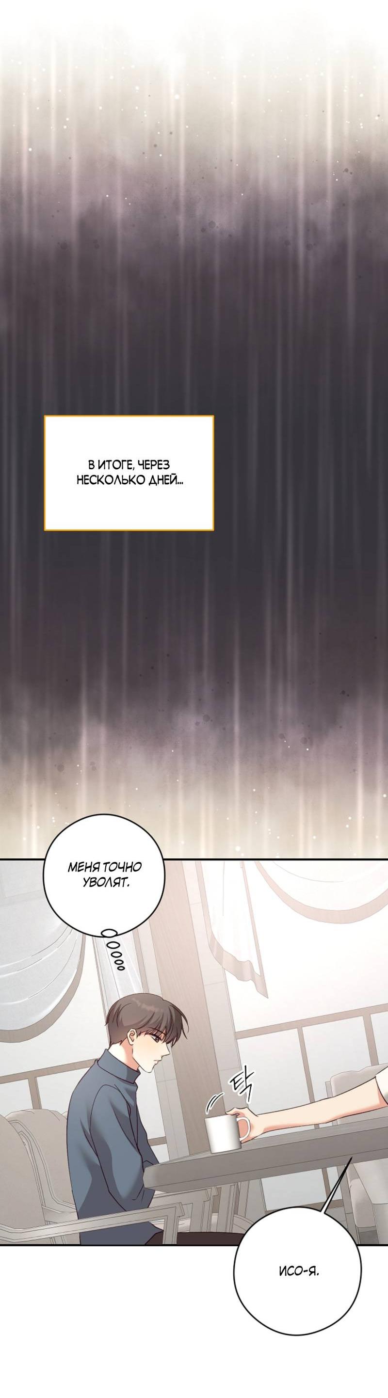 Манга Журнал наблюдений за одуванчиками - Глава 47 Страница 32