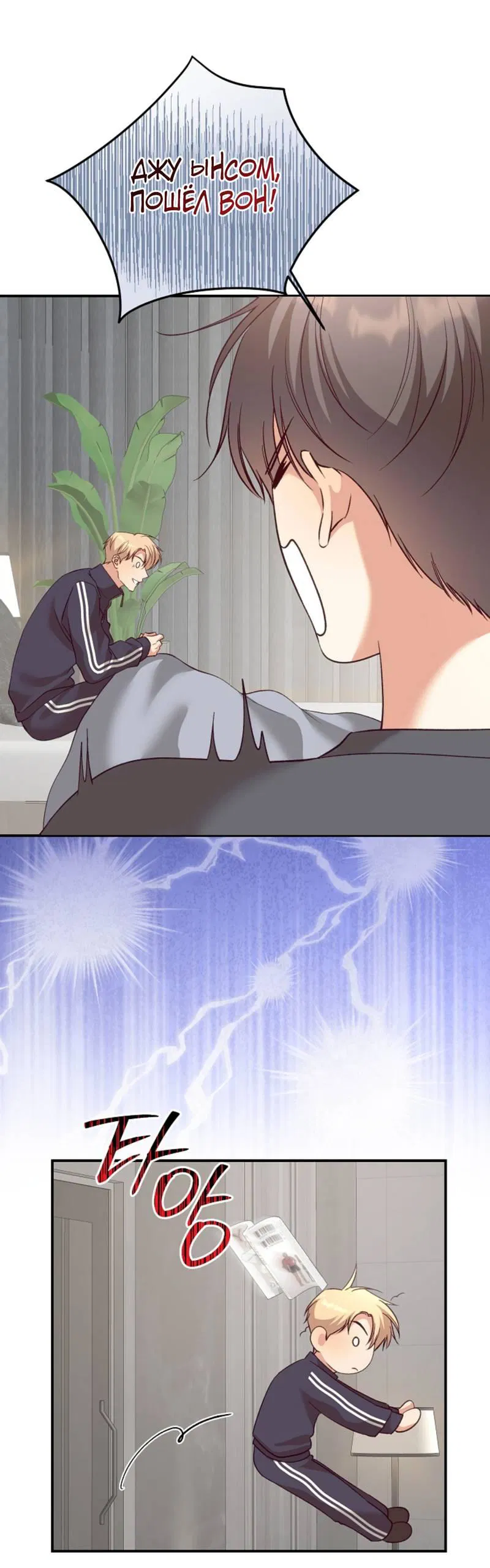 Манга Журнал наблюдений за одуванчиками - Глава 47 Страница 28