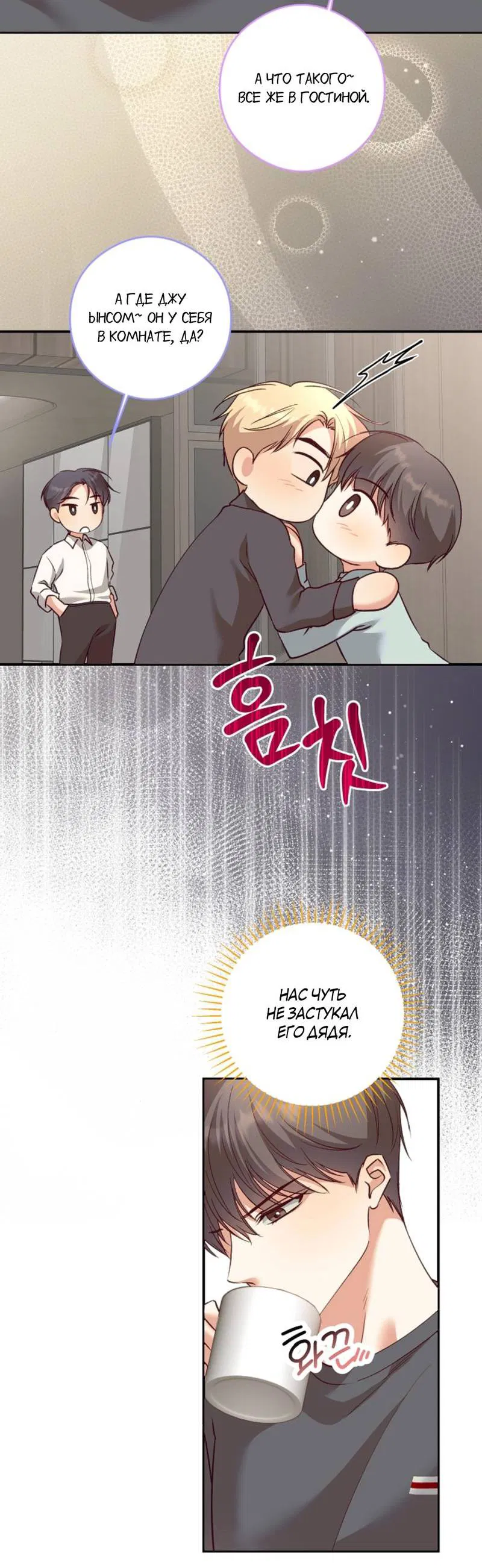 Манга Журнал наблюдений за одуванчиками - Глава 47 Страница 25