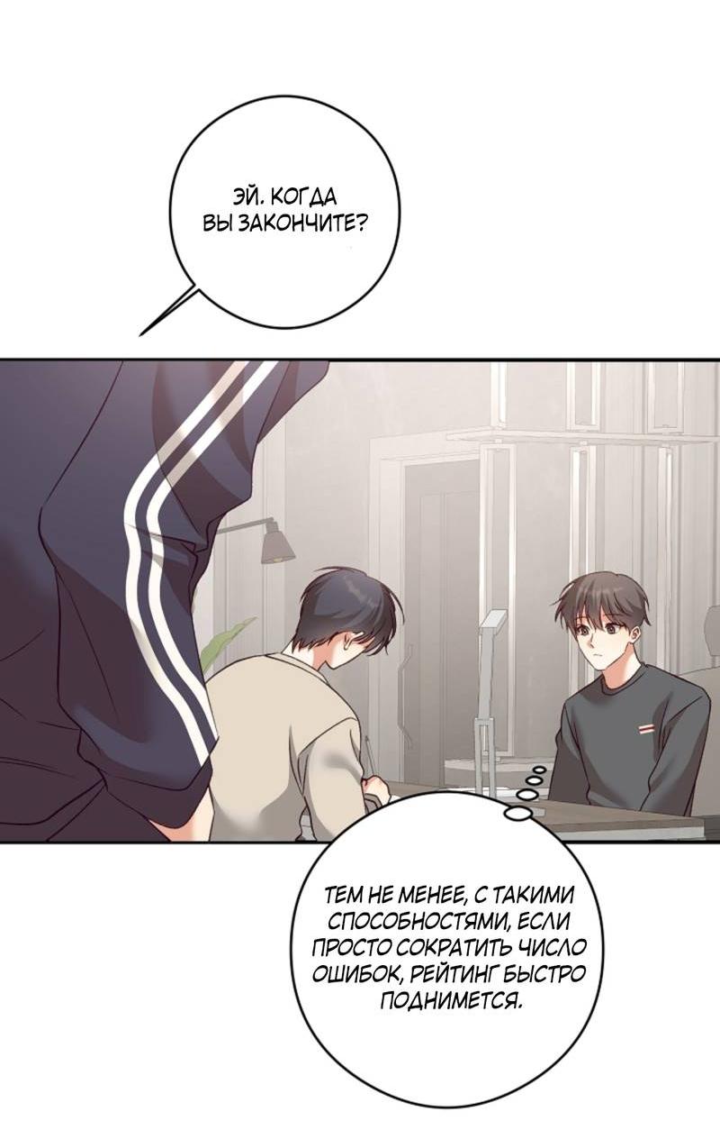 Манга Журнал наблюдений за одуванчиками - Глава 47 Страница 18