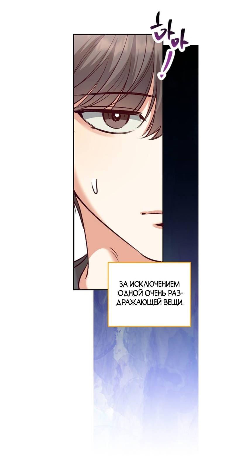 Манга Журнал наблюдений за одуванчиками - Глава 47 Страница 4