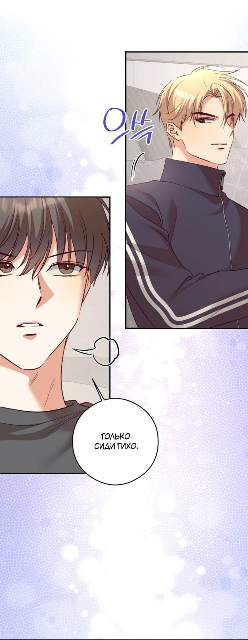 Манга Журнал наблюдений за одуванчиками - Глава 47 Страница 13