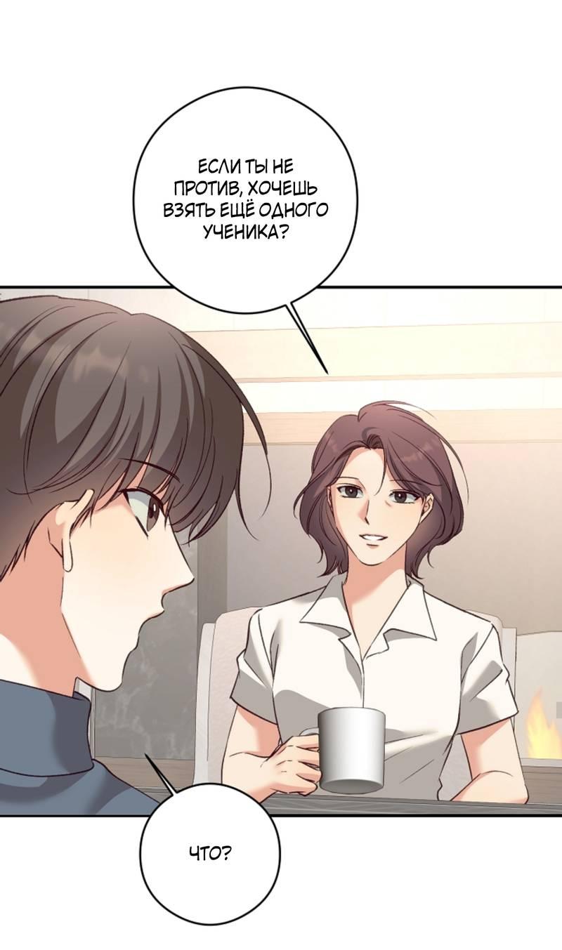 Манга Журнал наблюдений за одуванчиками - Глава 47 Страница 33