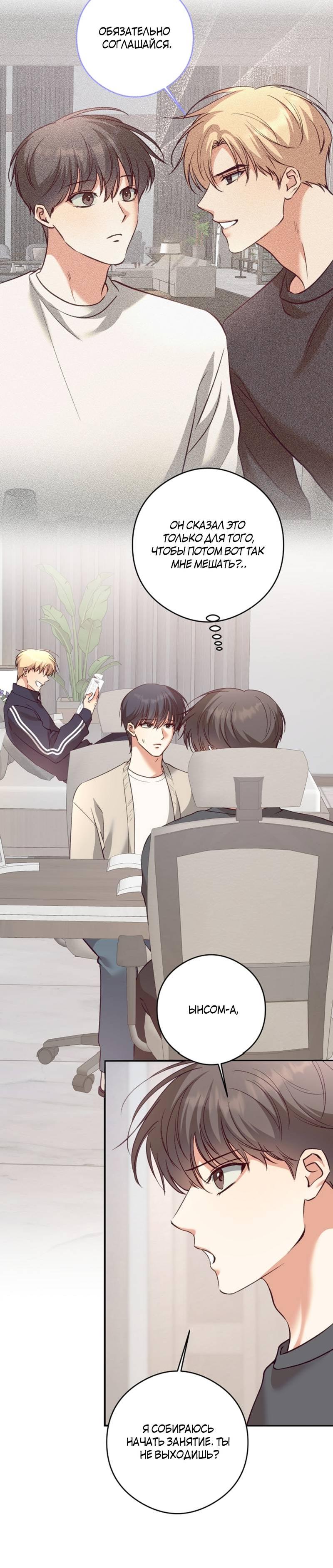 Манга Журнал наблюдений за одуванчиками - Глава 47 Страница 6