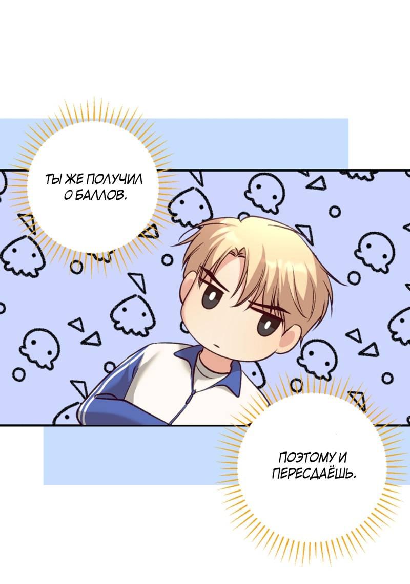 Манга Журнал наблюдений за одуванчиками - Глава 47 Страница 48
