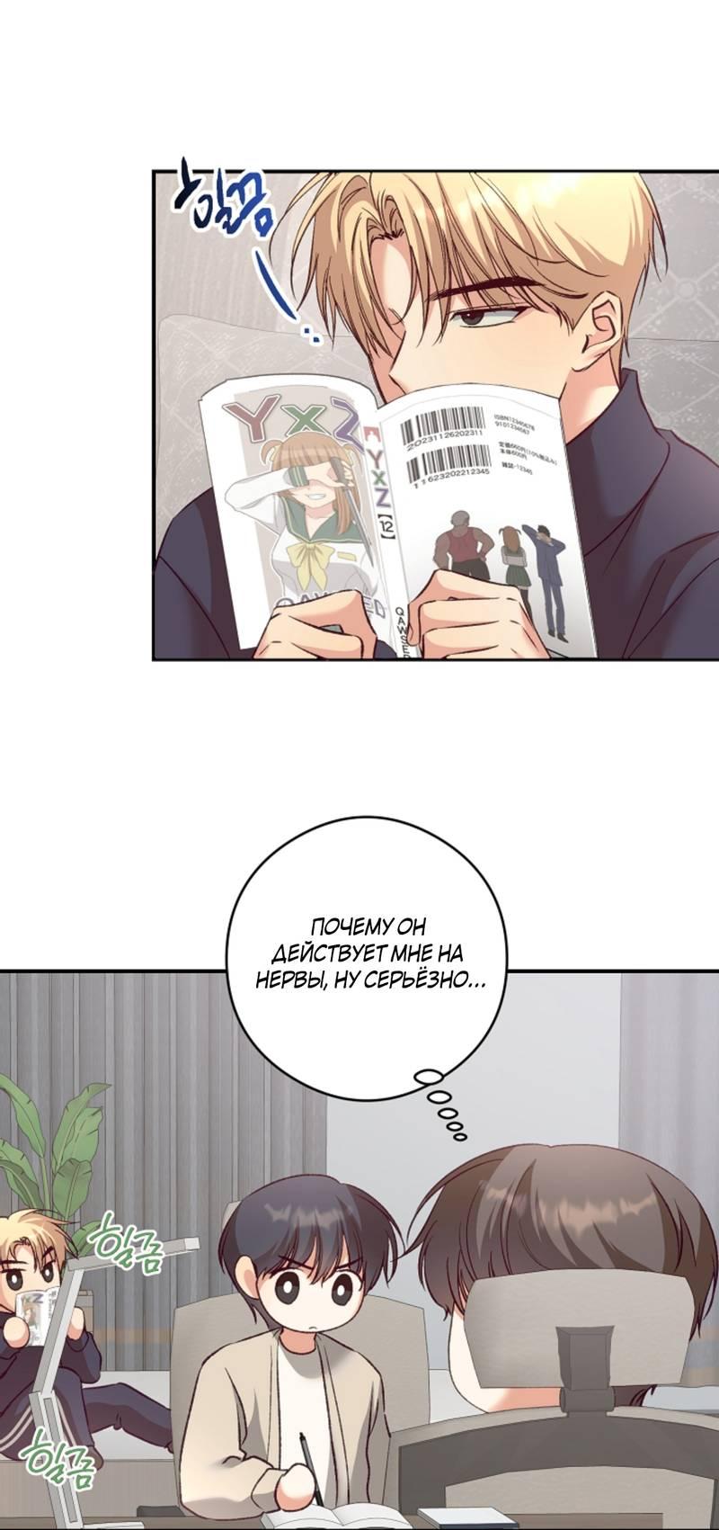 Манга Журнал наблюдений за одуванчиками - Глава 47 Страница 15