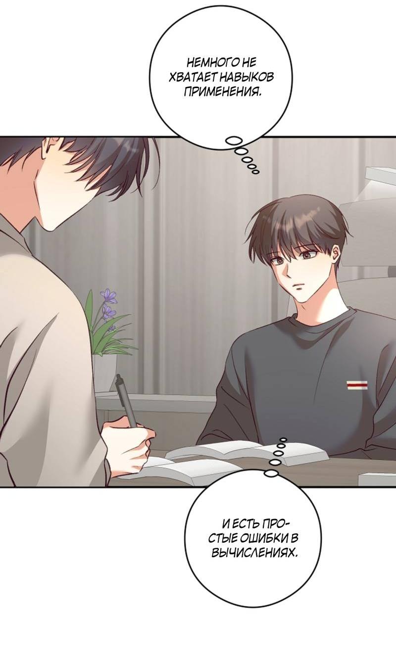 Манга Журнал наблюдений за одуванчиками - Глава 47 Страница 17