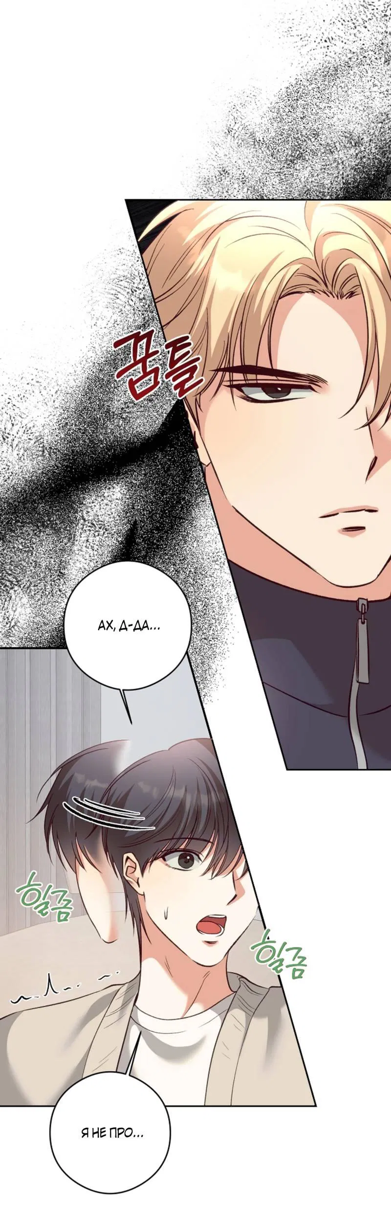 Манга Журнал наблюдений за одуванчиками - Глава 47 Страница 9