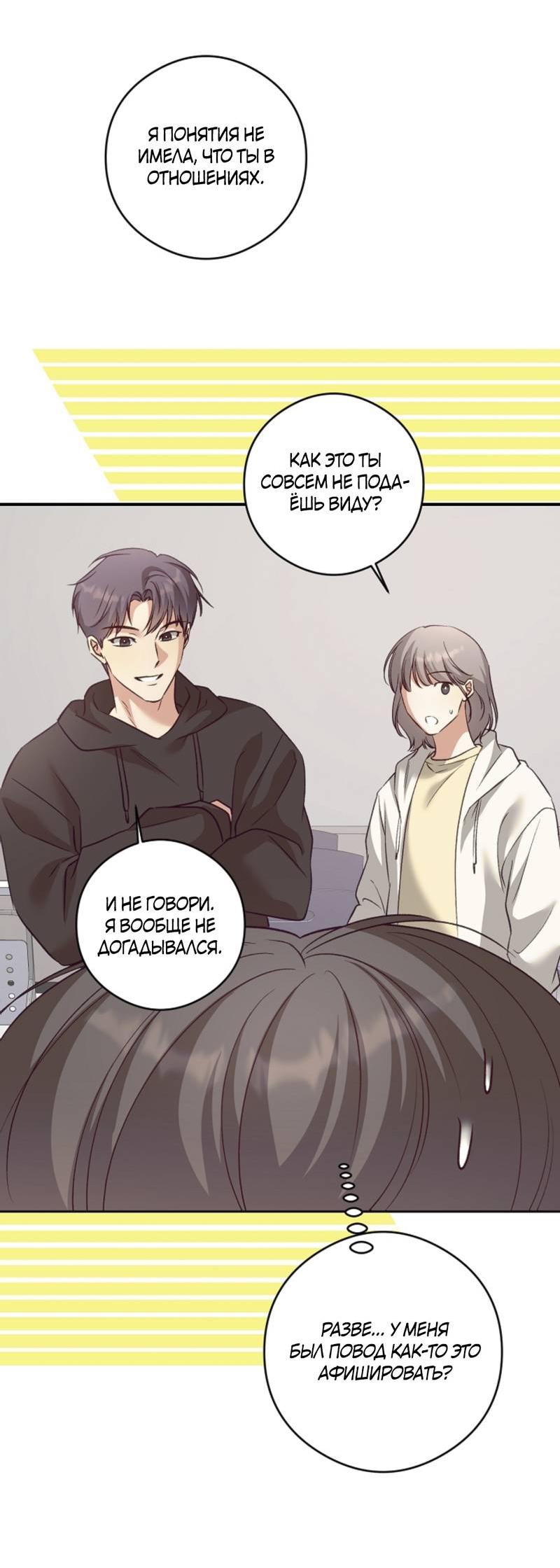 Манга Журнал наблюдений за одуванчиками - Глава 48 Страница 36