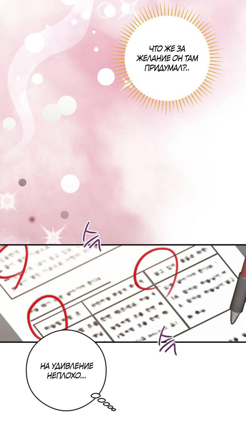 Манга Журнал наблюдений за одуванчиками - Глава 48 Страница 4