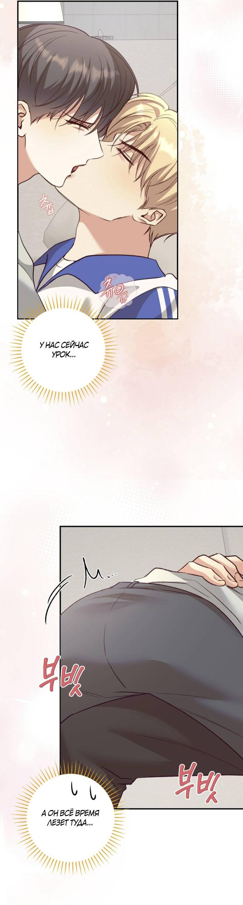 Манга Журнал наблюдений за одуванчиками - Глава 48 Страница 22