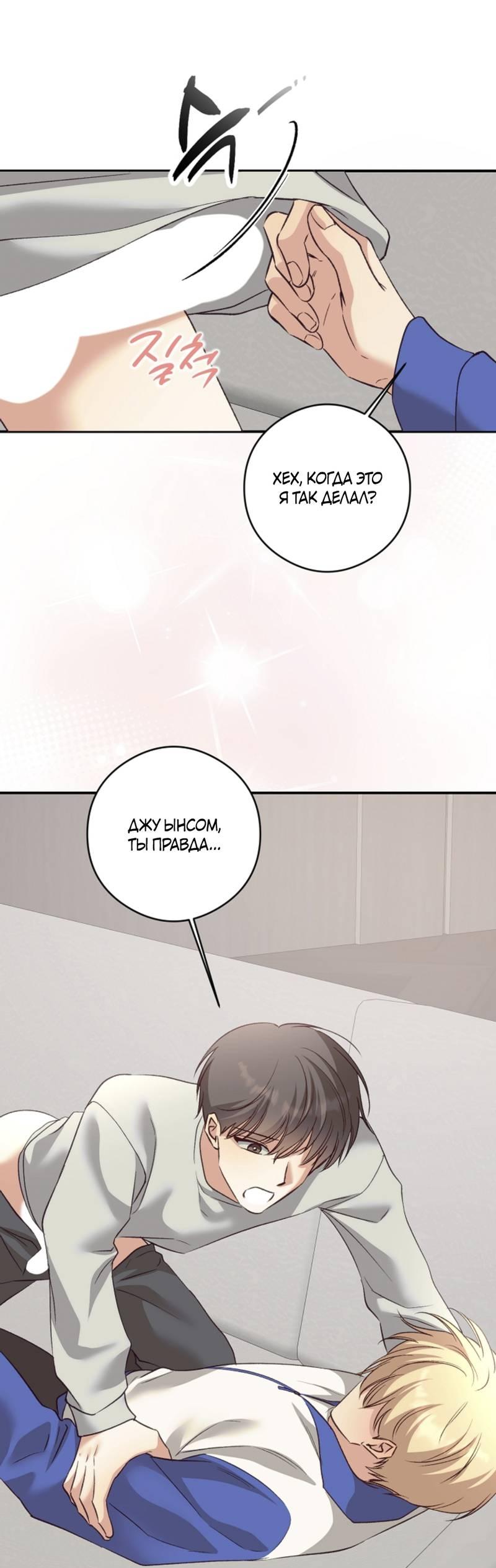 Манга Журнал наблюдений за одуванчиками - Глава 48 Страница 27