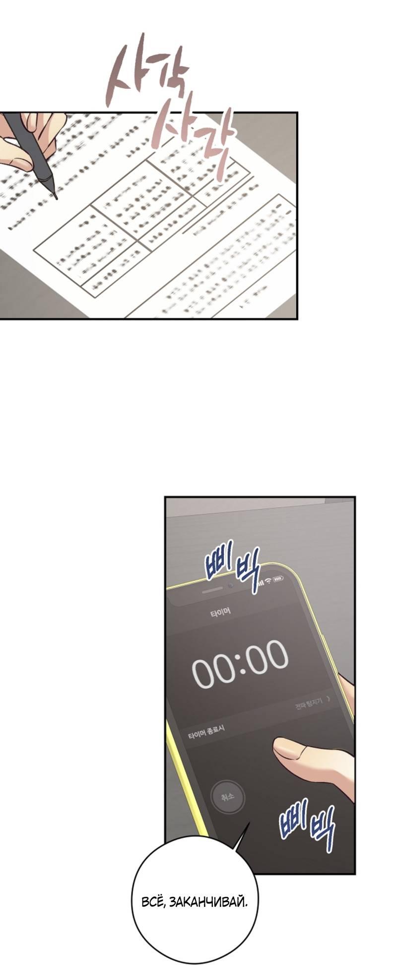 Манга Журнал наблюдений за одуванчиками - Глава 48 Страница 2