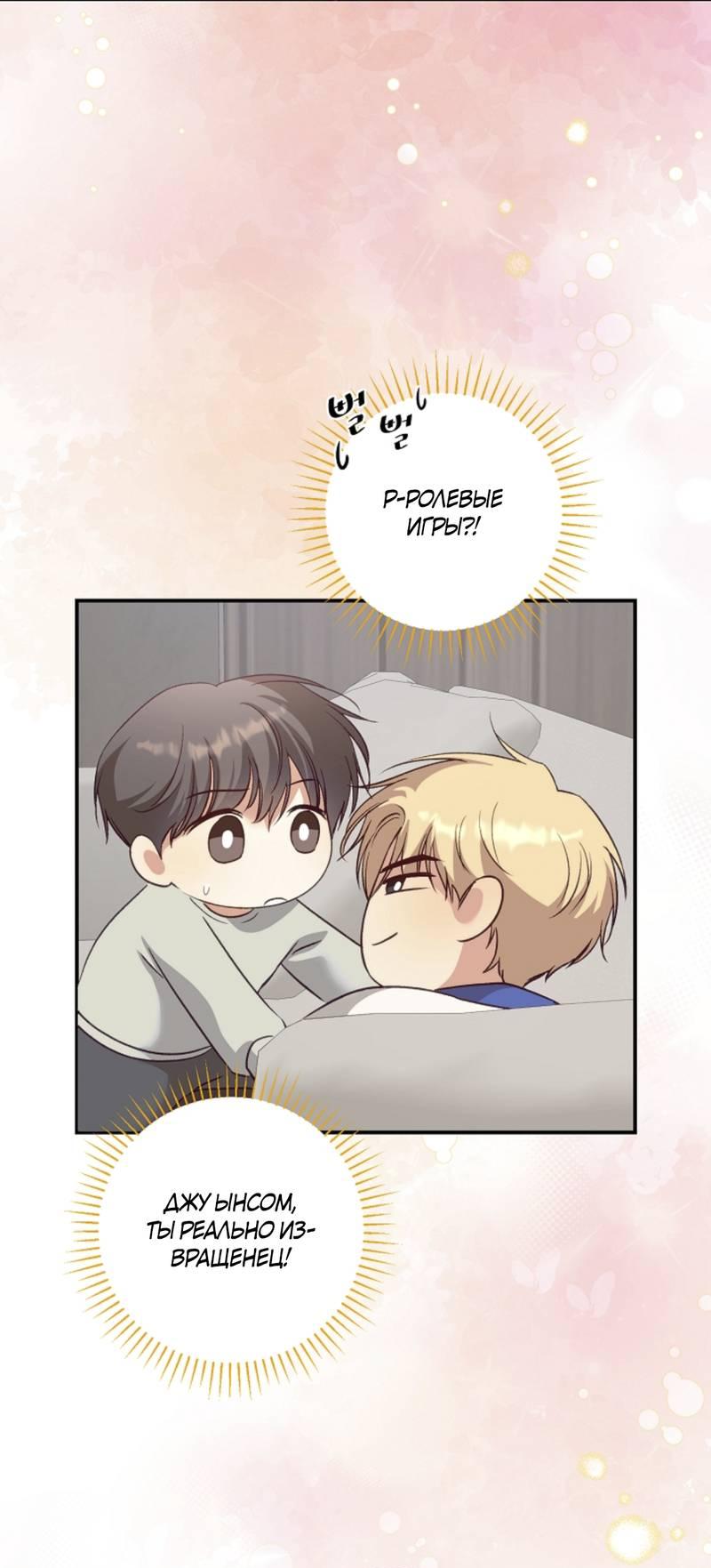 Манга Журнал наблюдений за одуванчиками - Глава 48 Страница 19