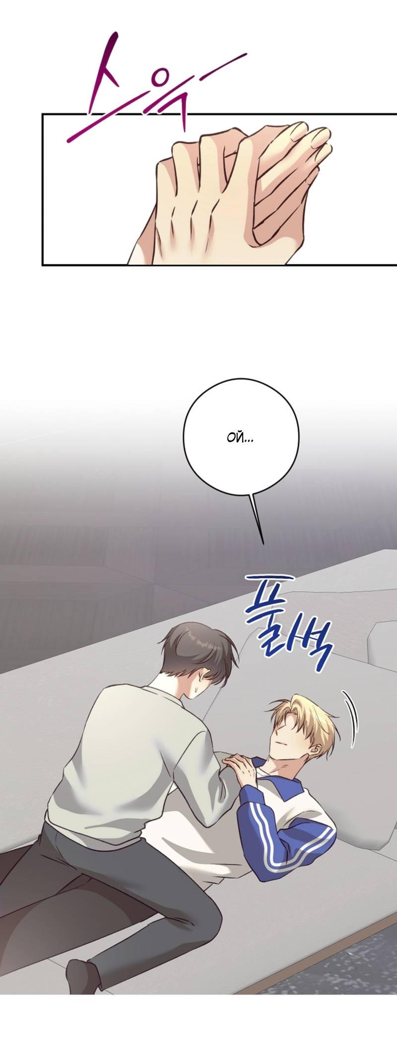 Манга Журнал наблюдений за одуванчиками - Глава 48 Страница 16