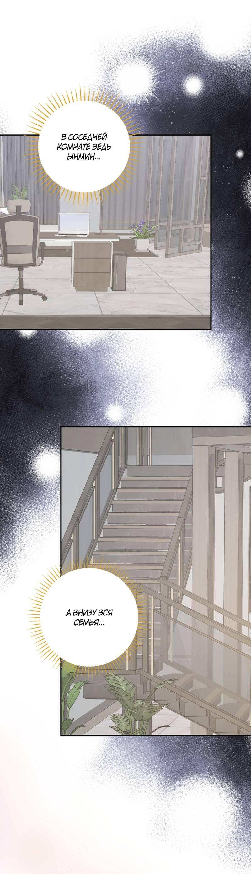 Манга Журнал наблюдений за одуванчиками - Глава 48 Страница 23