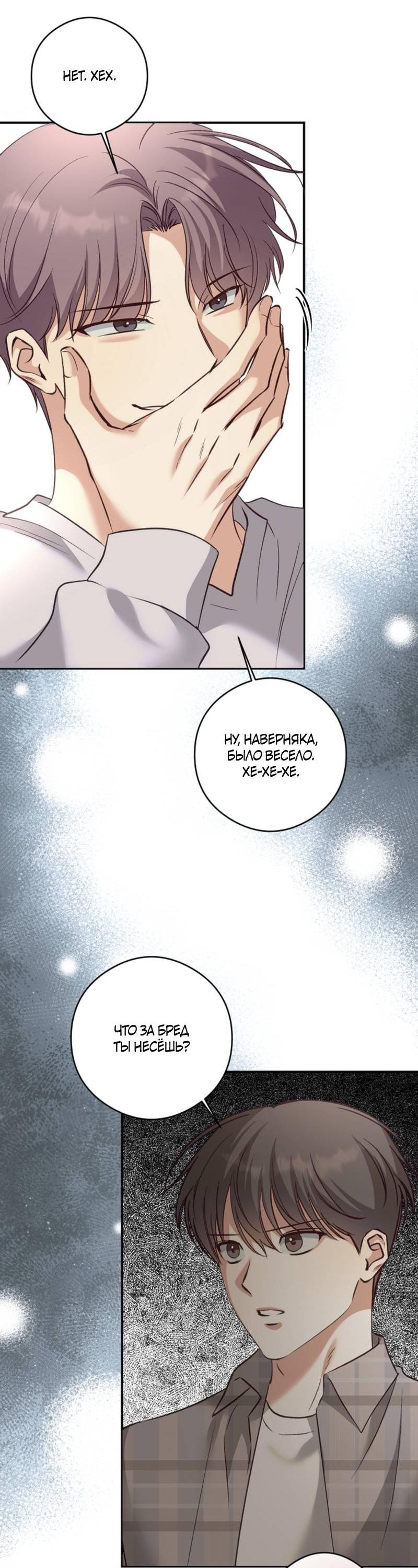 Манга Журнал наблюдений за одуванчиками - Глава 48 Страница 44