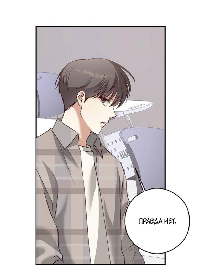 Манга Журнал наблюдений за одуванчиками - Глава 48 Страница 42