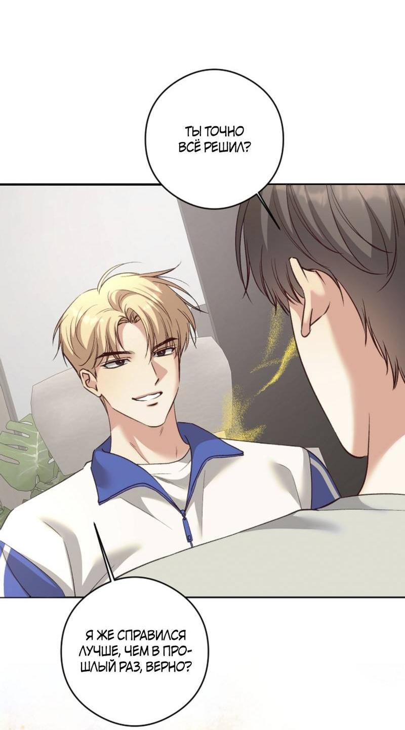 Манга Журнал наблюдений за одуванчиками - Глава 48 Страница 10