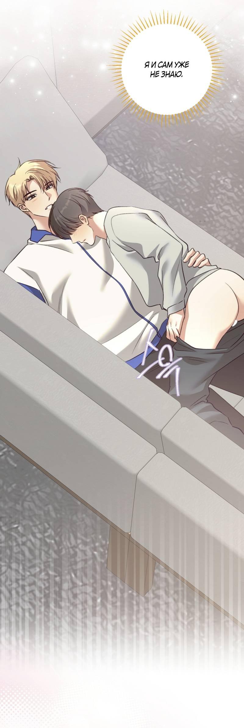 Манга Журнал наблюдений за одуванчиками - Глава 48 Страница 30