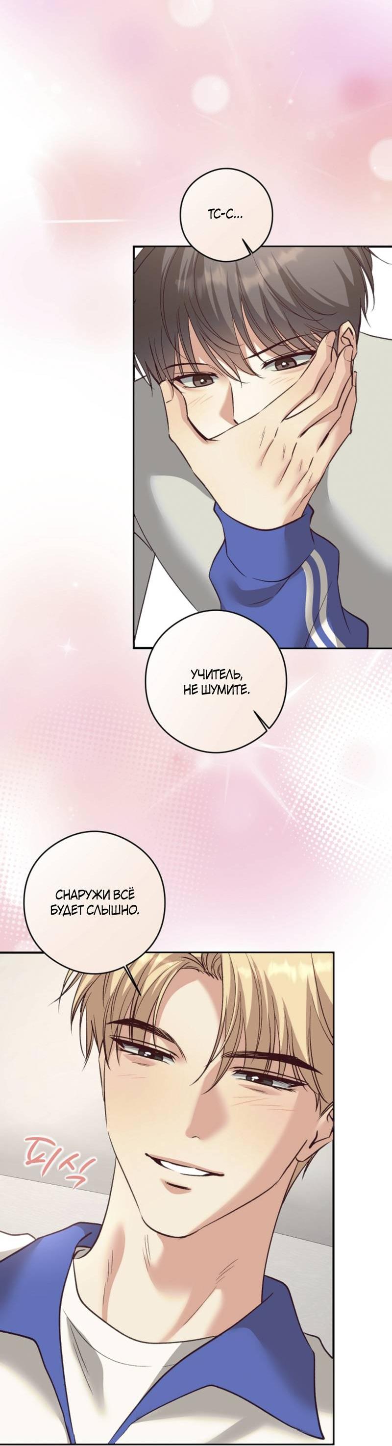 Манга Журнал наблюдений за одуванчиками - Глава 48 Страница 25