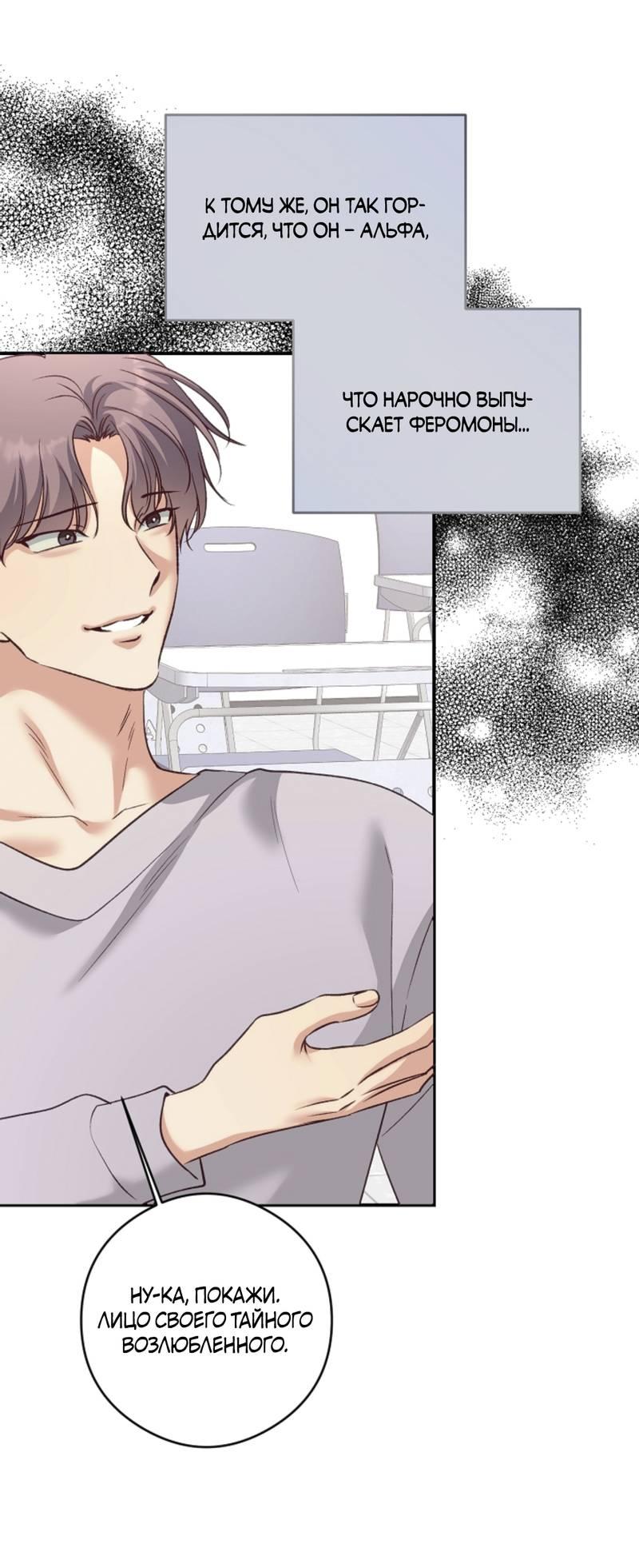 Манга Журнал наблюдений за одуванчиками - Глава 48 Страница 39