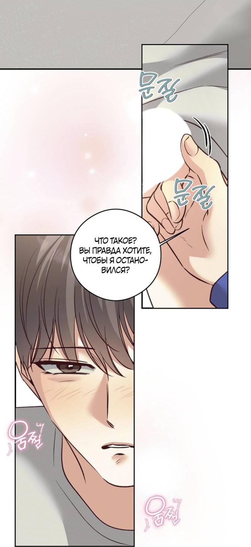 Манга Журнал наблюдений за одуванчиками - Глава 48 Страница 28