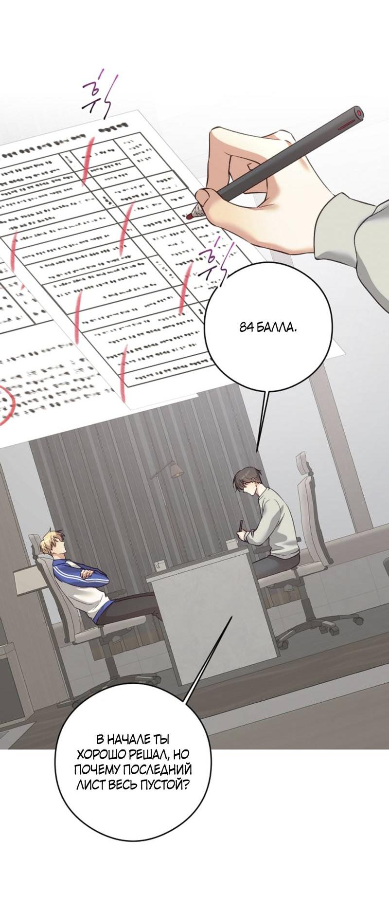 Манга Журнал наблюдений за одуванчиками - Глава 48 Страница 9