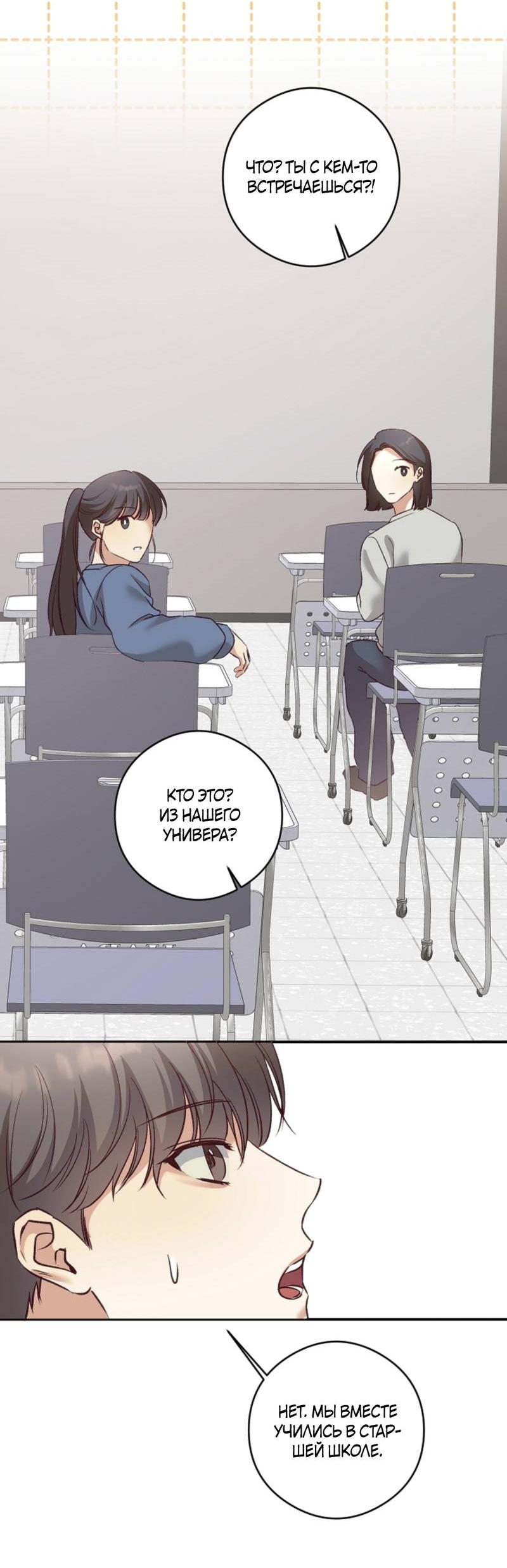 Манга Журнал наблюдений за одуванчиками - Глава 48 Страница 35