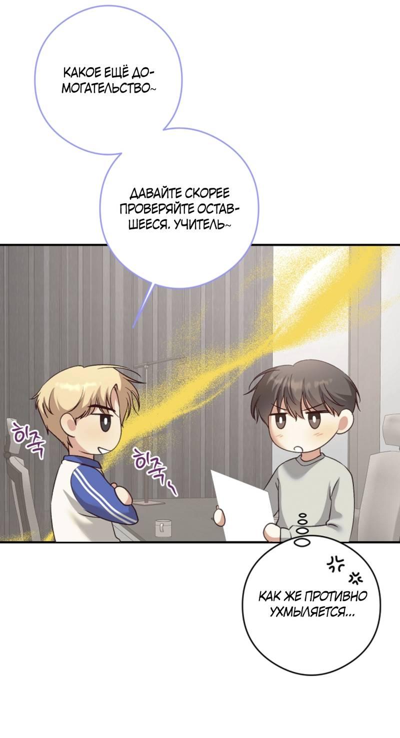 Манга Журнал наблюдений за одуванчиками - Глава 48 Страница 7