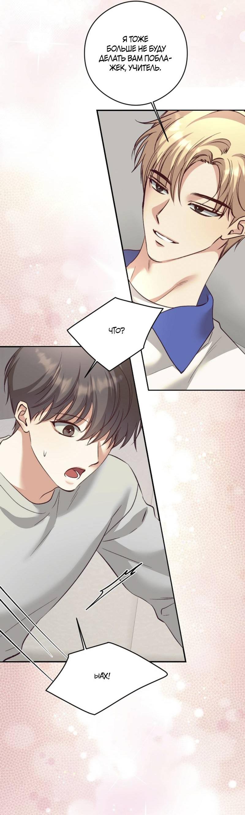 Манга Журнал наблюдений за одуванчиками - Глава 48 Страница 20