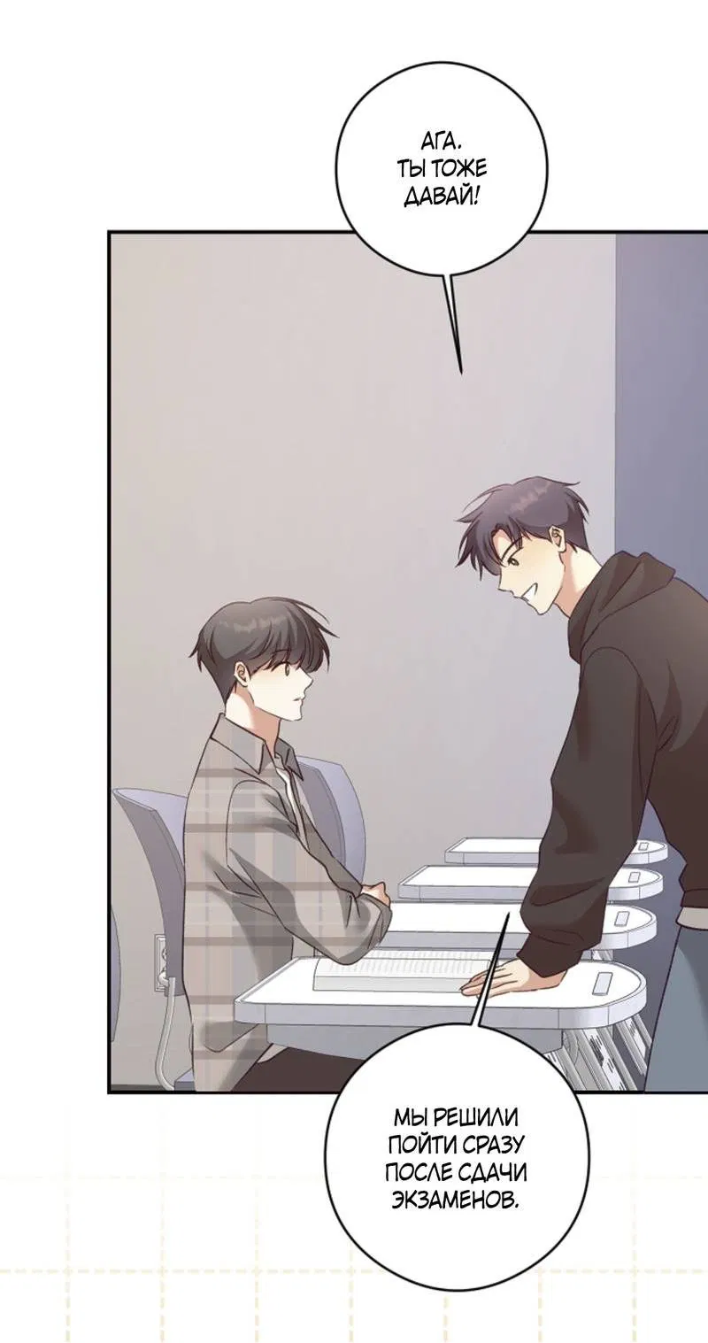 Манга Журнал наблюдений за одуванчиками - Глава 48 Страница 33