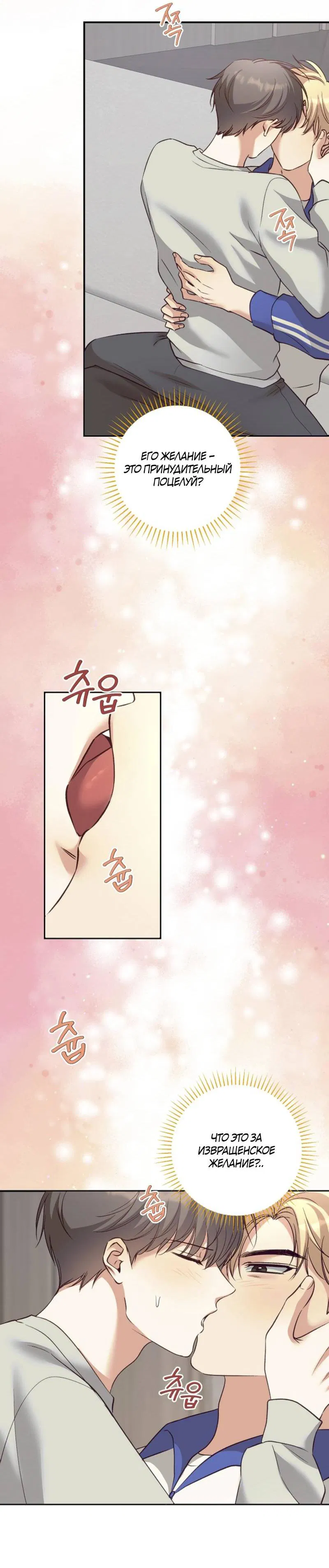 Манга Журнал наблюдений за одуванчиками - Глава 48 Страница 15