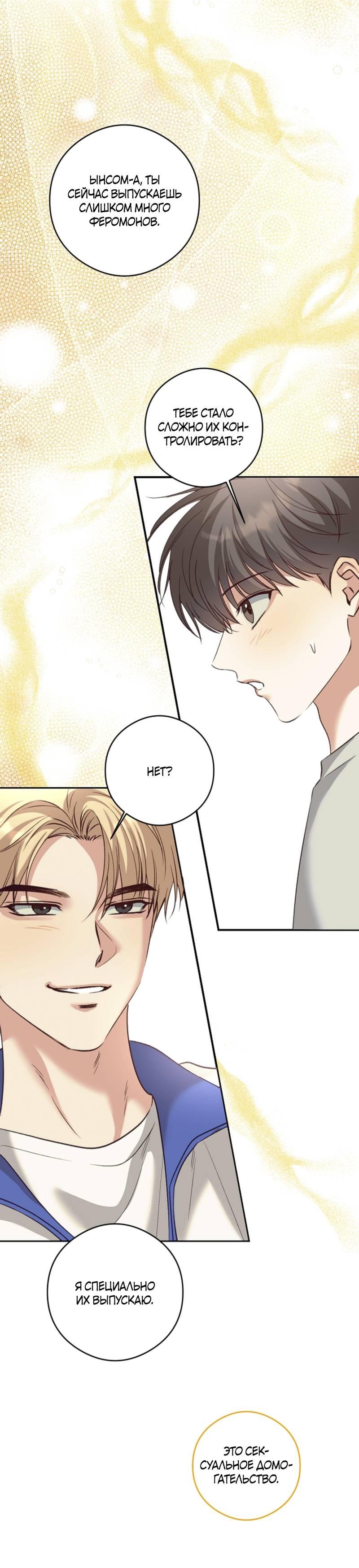 Манга Журнал наблюдений за одуванчиками - Глава 48 Страница 6