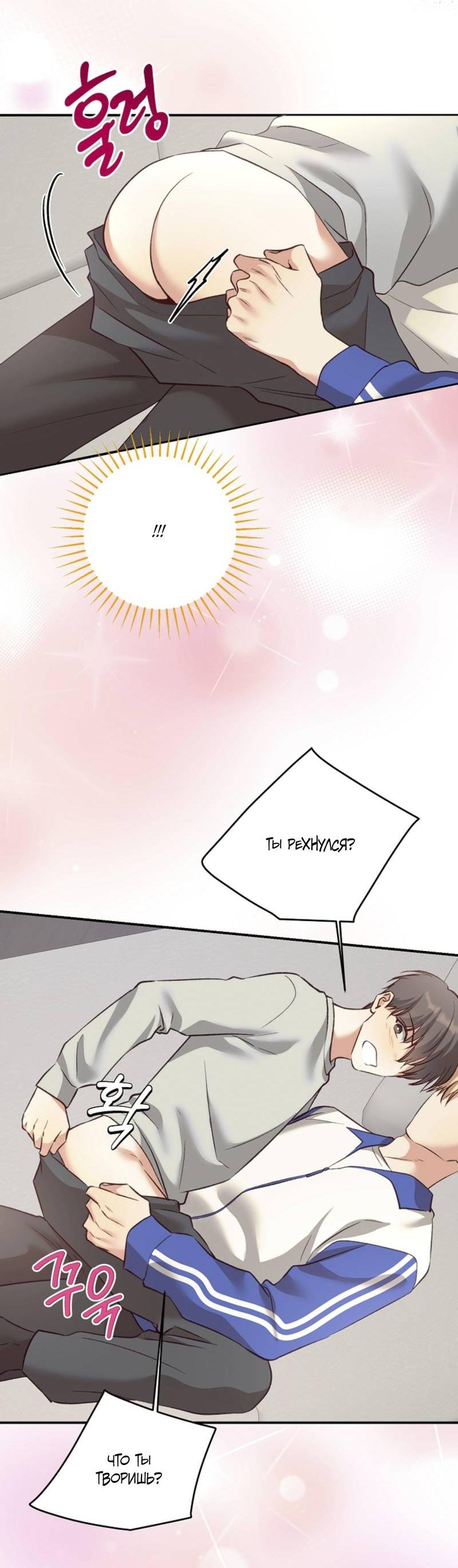 Манга Журнал наблюдений за одуванчиками - Глава 48 Страница 24