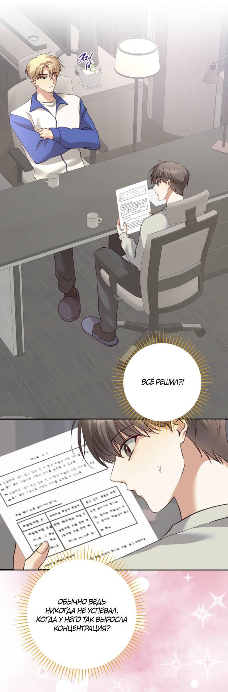 Манга Журнал наблюдений за одуванчиками - Глава 48 Страница 3