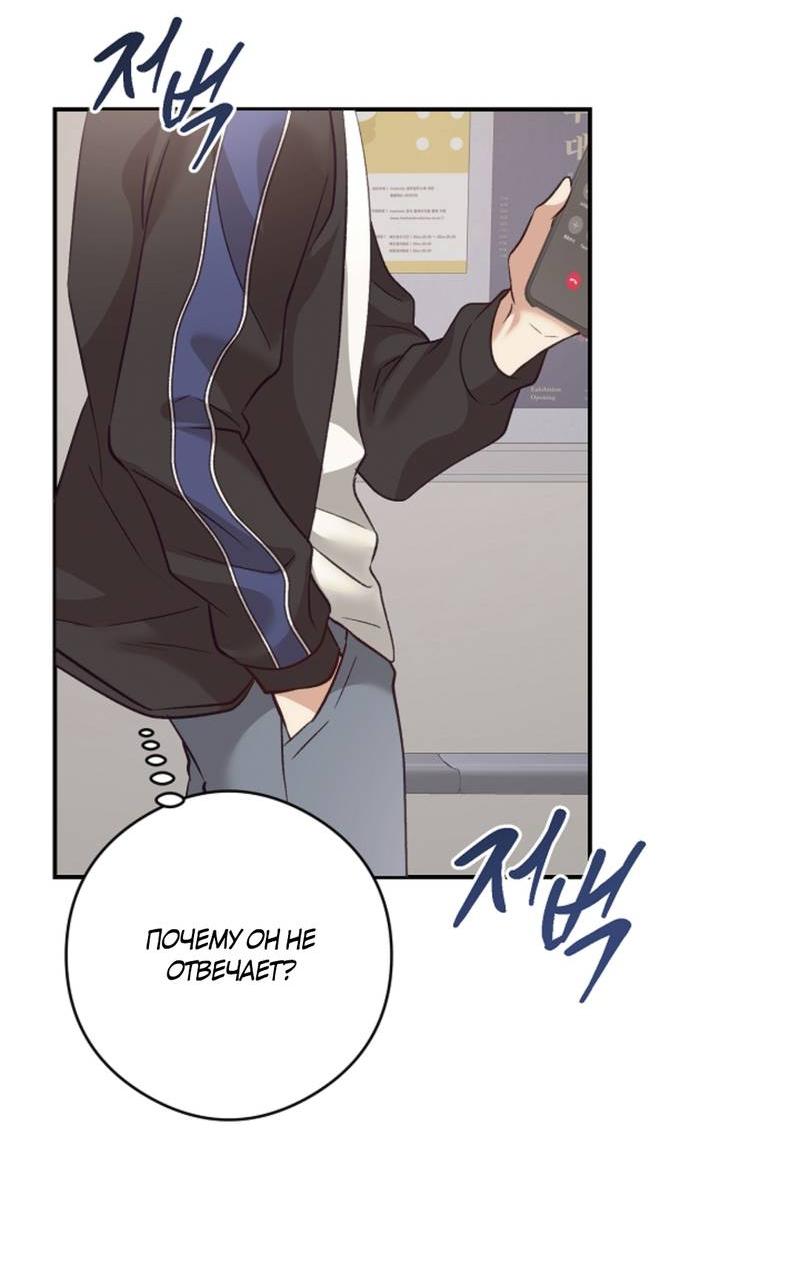 Манга Журнал наблюдений за одуванчиками - Глава 48 Страница 46