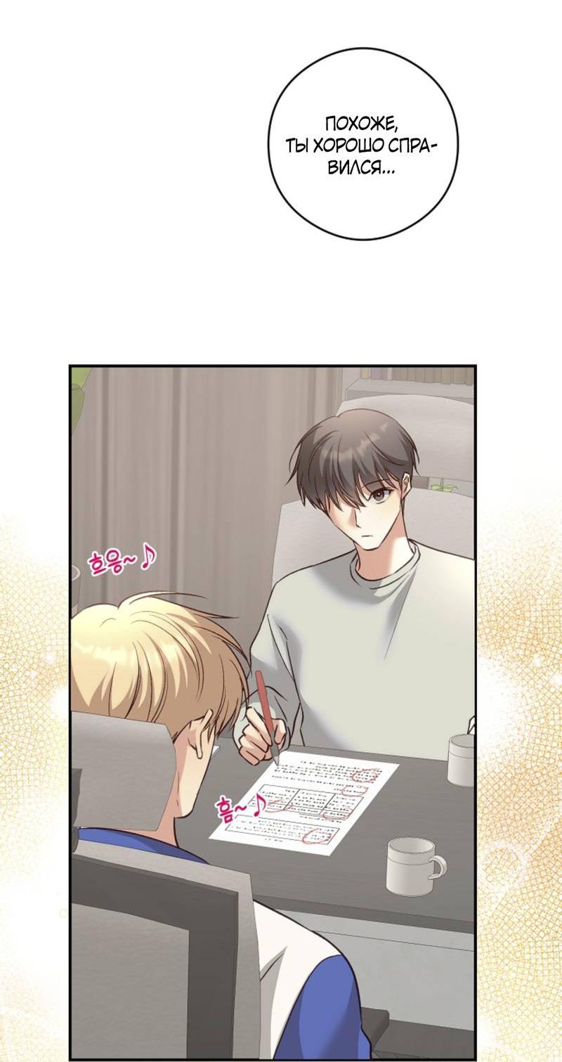 Манга Журнал наблюдений за одуванчиками - Глава 48 Страница 5