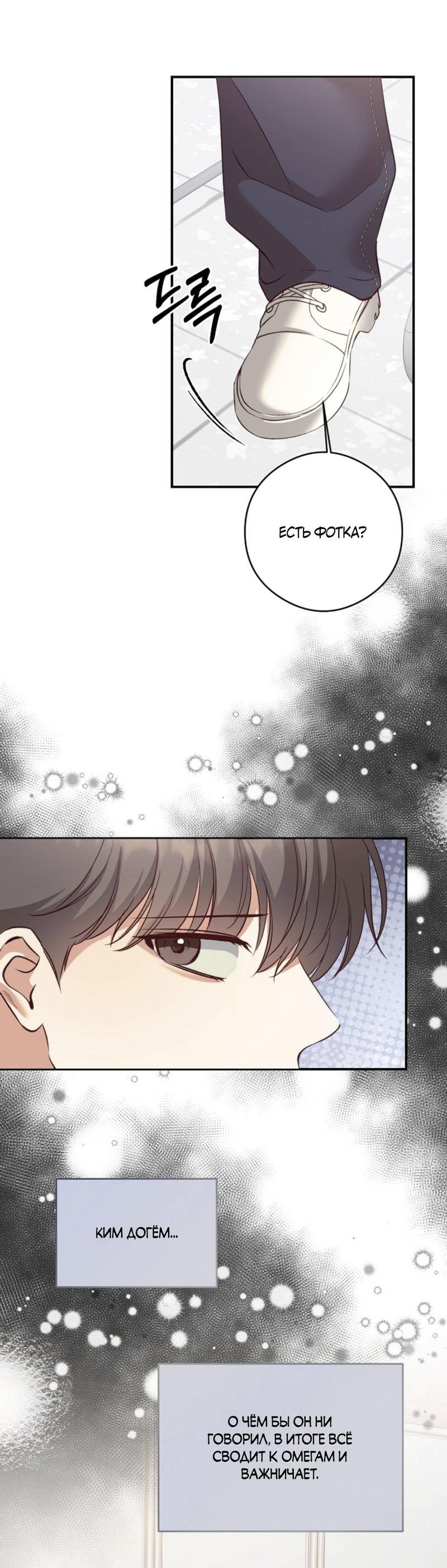 Манга Журнал наблюдений за одуванчиками - Глава 48 Страница 37